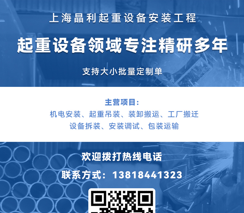 一站式解决方案 大型设备吊装搬运与工厂搬迁的专业服务