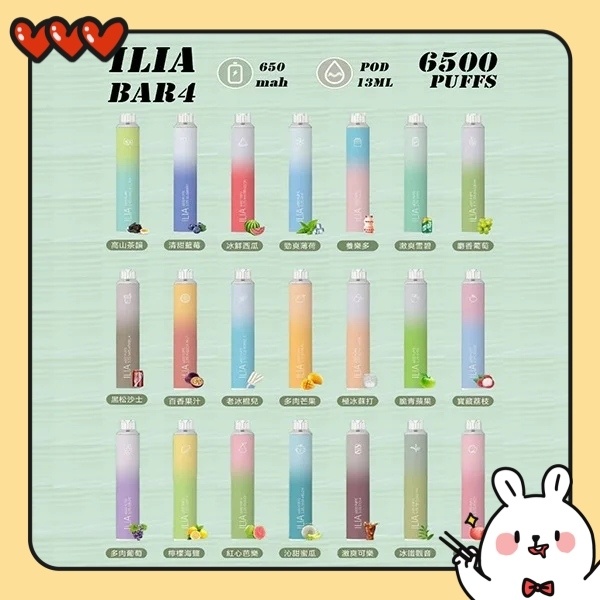 ILIA BAR 4 6500口拋棄式 24種口味 ILIA電子煙#日期10/2